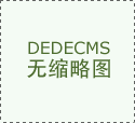 干霧抑塵系統優勢有哪些